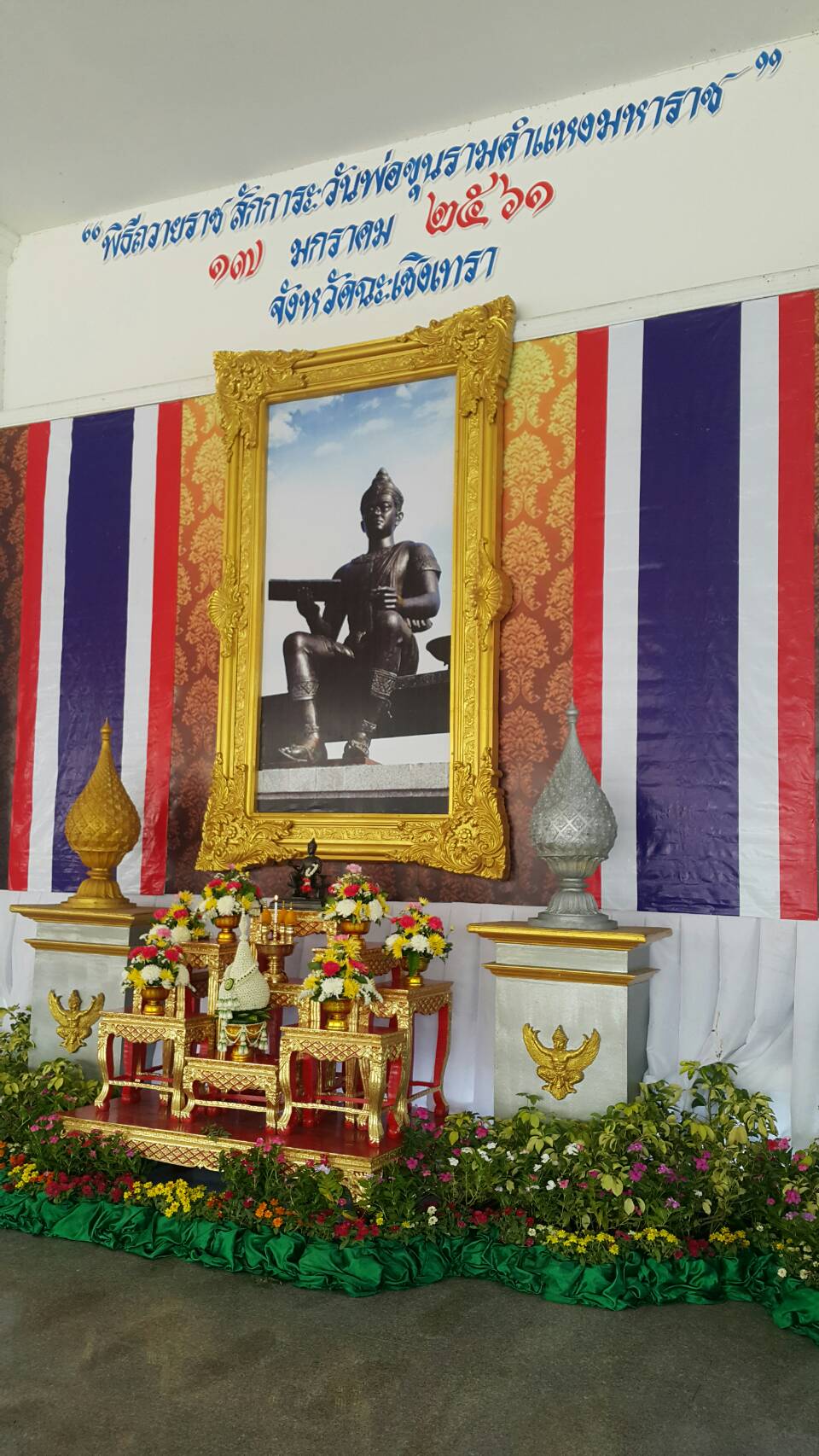 พิธีถวายราชสักการะวันพ่อขุนรามคำแหงมหาราช