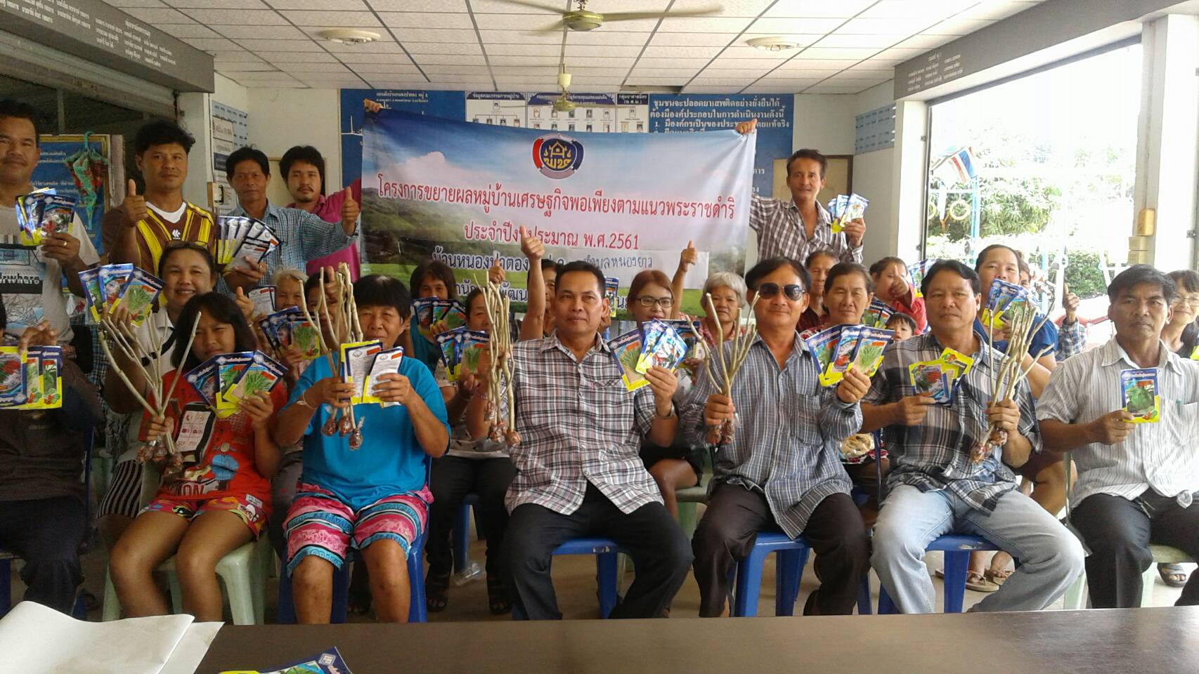 @พนมสารคาม:กิจกรรมหมู่บ้านขยายผลเศรษฐกิจพอเพียงตามแนวพระราชดำริ