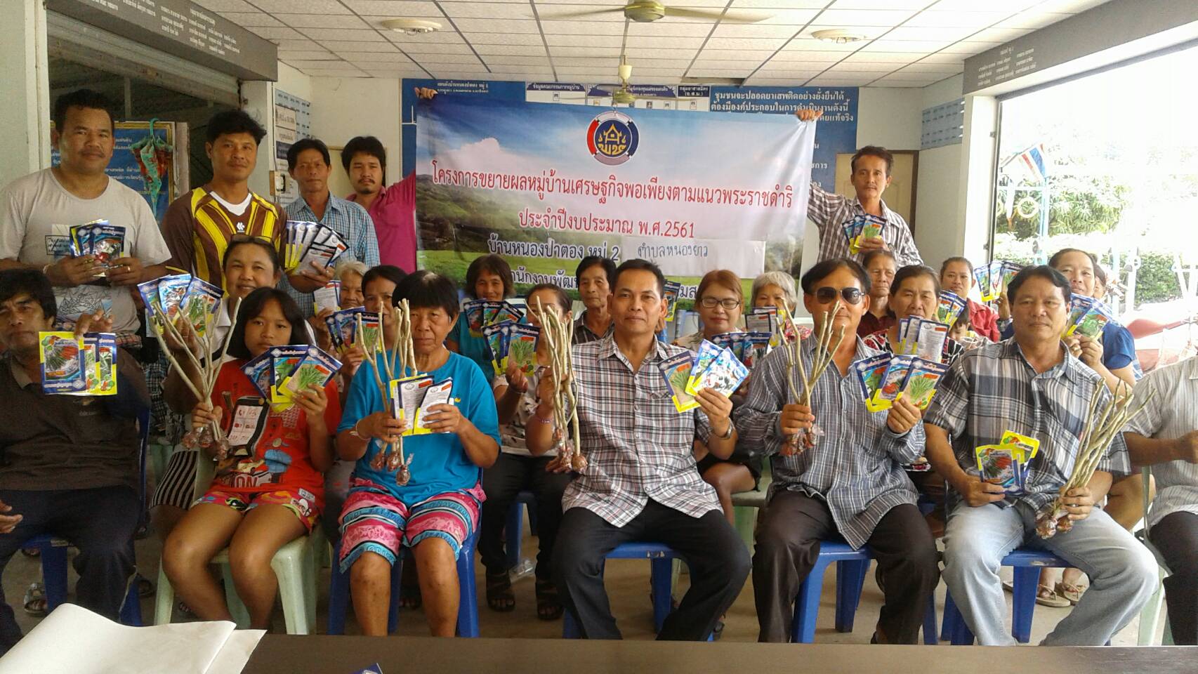 @พนมสารคาม:กิจกรรมหมู่บ้านขยายผลเศรษฐกิจพอเพียงตามแนวพระราชดำริ