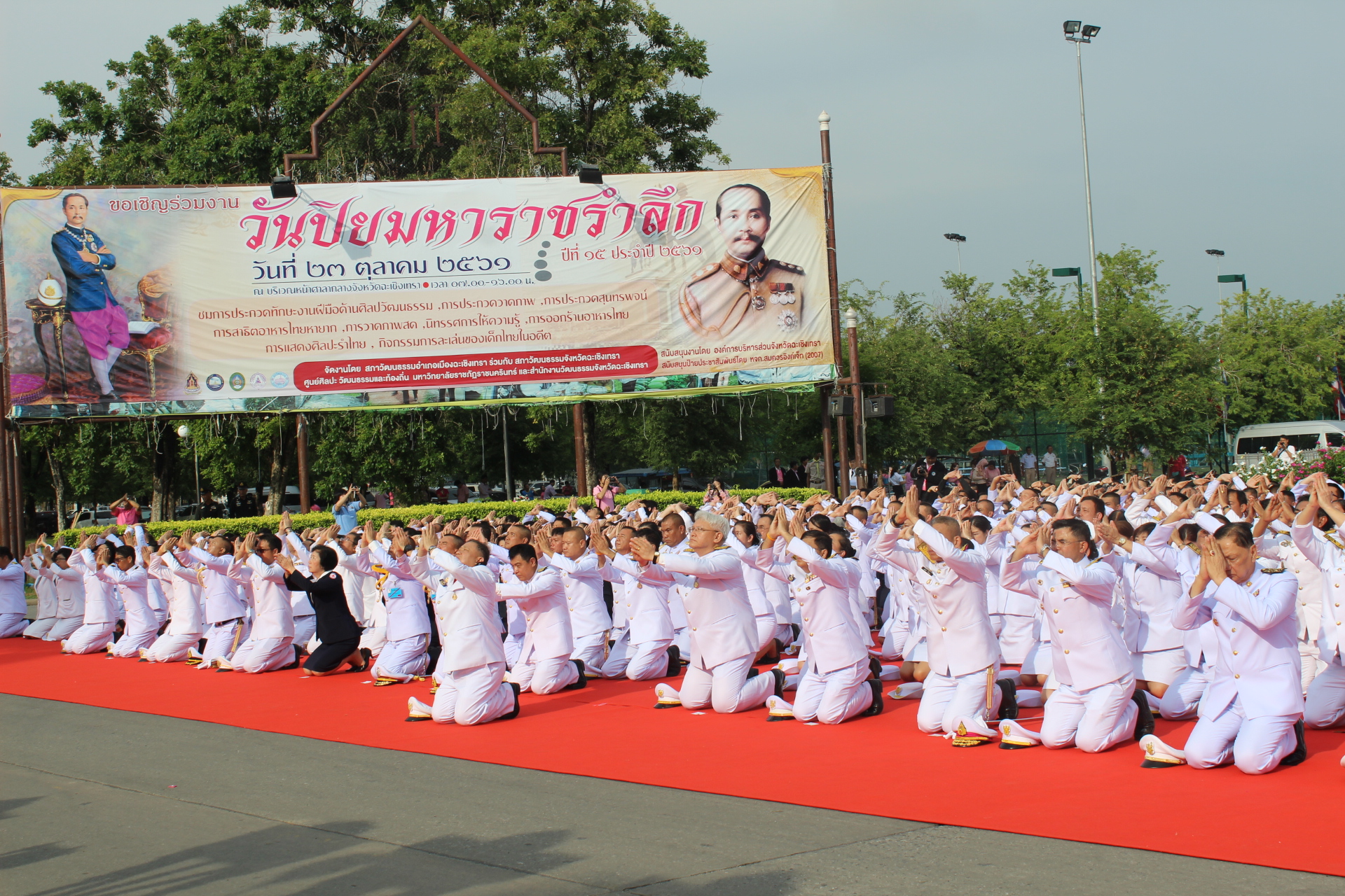 สพจ.ฉะเชิงเทรา;ร่วมกิจกรรม”วันปิยมหาราช ๒๓ ตุลาคน ๒๕๖๑”