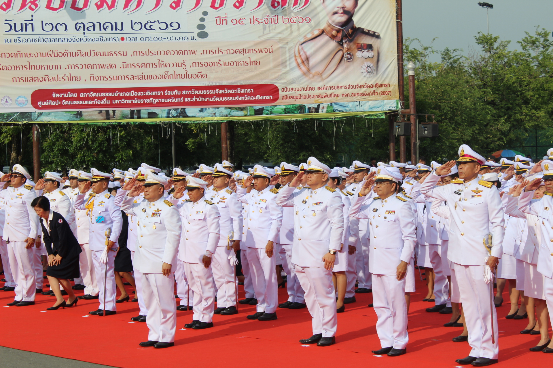 สพจ.ฉะเชิงเทรา;ร่วมกิจกรรม”วันปิยมหาราช ๒๓ ตุลาคน ๒๕๖๑”