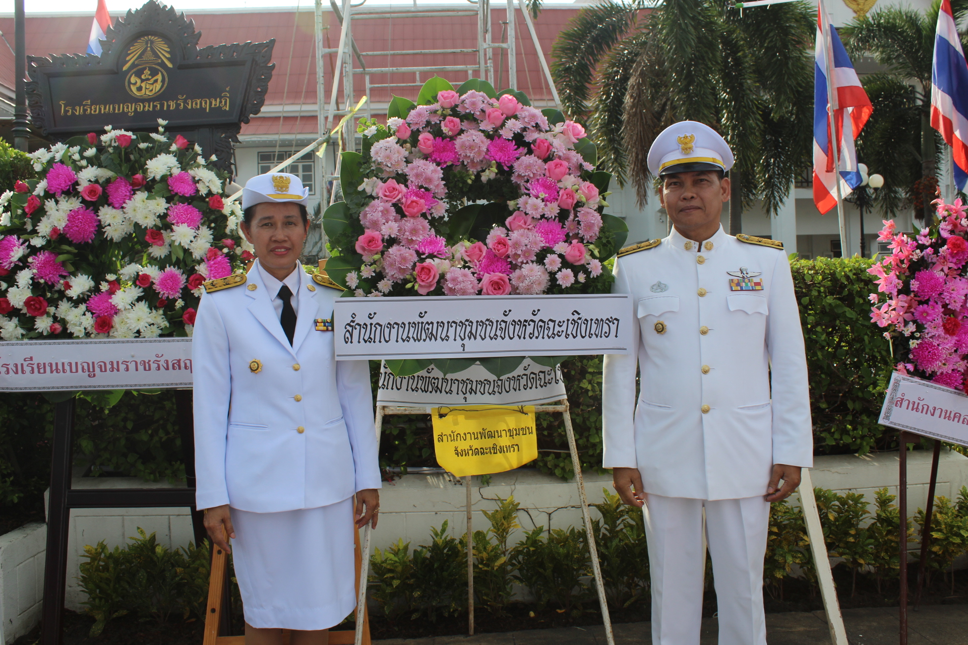 สพจ.ฉะเชิงเทรา;ร่วมกิจกรรม”วันปิยมหาราช ๒๓ ตุลาคน ๒๕๖๑”