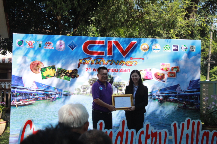 @แปดริ้ว: พัฒนาการจังหวัดฉะเชิงเทรา ร่วมต้อนรับ รมช.อุตสาหกรรม เปิดหมู่บ้านอุตสาหกรรมสร้างสรรค์