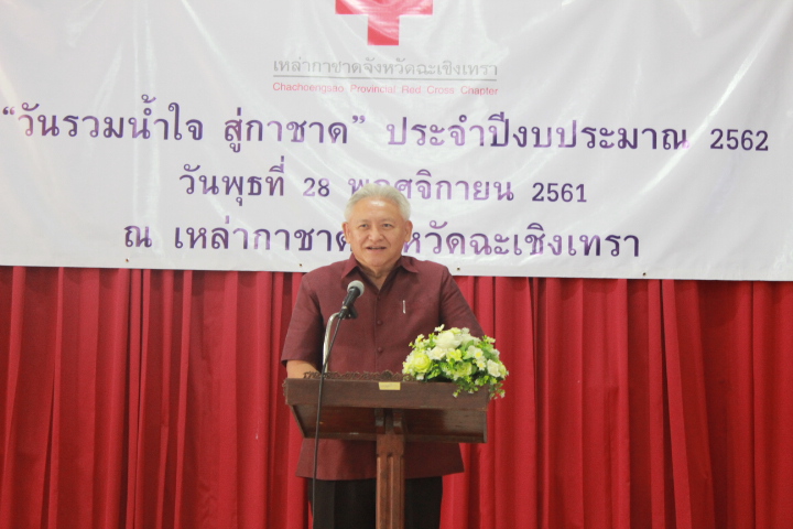 @แปดริ้ว: มอบเงินบริจาค”วันรวมน้ำใจ สู่กาชาด”ปี ๒๕๖๒