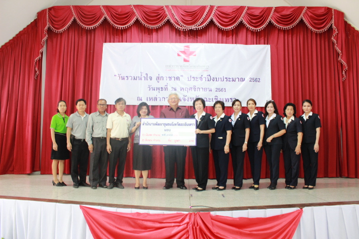 @แปดริ้ว: มอบเงินบริจาค”วันรวมน้ำใจ สู่กาชาด”ปี ๒๕๖๒