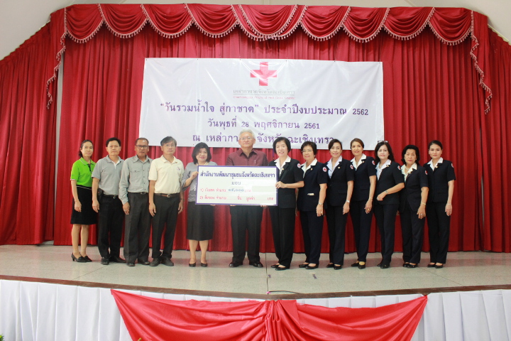 @แปดริ้ว: มอบเงินบริจาค”วันรวมน้ำใจ สู่กาชาด”ปี ๒๕๖๒