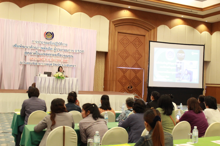 @แปดริ้ว: พัฒนาศักยภาพผู้ประกอบการ OTOP สู่แหล่งท่องเที่ยวชุมชน