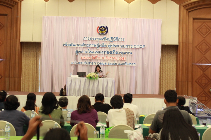 @แปดริ้ว: พัฒนาศักยภาพผู้ประกอบการ OTOP สู่แหล่งท่องเที่ยวชุมชน