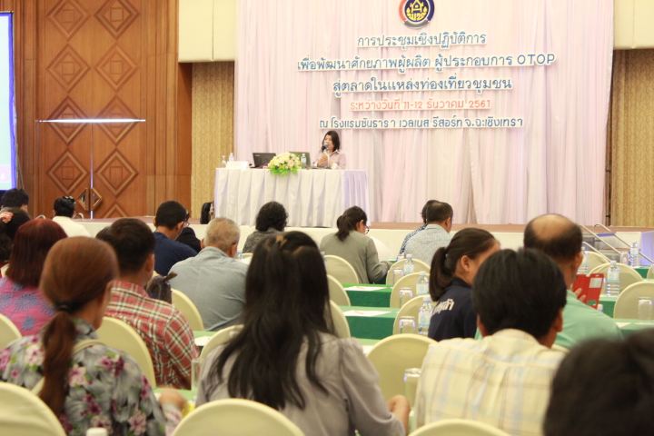 @แปดริ้ว: พัฒนาศักยภาพผู้ประกอบการ OTOP สู่แหล่งท่องเที่ยวชุมชน