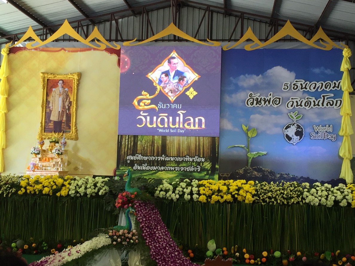 @แปดริ้ว:พจ.ร่วมเปิดงานวันพ่อแห่งชาติ และวันดินโลก