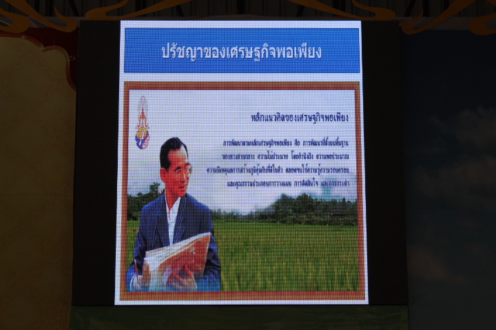 @แปดริ้ว : ส่งเสริมอาชีพแก้จนครัวเรือนตกเกณฑ์ จปฐ. ด้วยหลักปรัชญาเศรษฐกิจพอเพียง