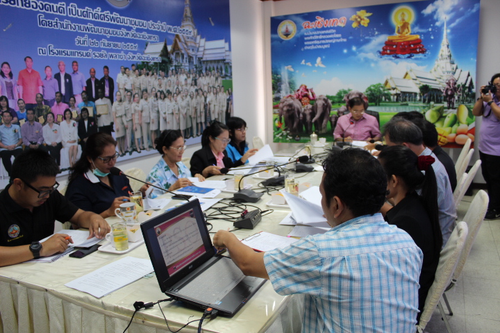@แปดริ้ว:ประชุมคณะกรรมการคัดสรรสุดยอดผลิตภัณฑ์ OTOP เด่น จังหวัดฉะเชิงเทรา