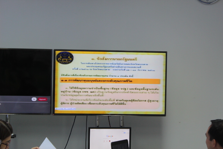 @แปดริ้ว:รับฟังการประชุมกรมการพัฒนาชุมชน ครั้งที่ ๑/๒๕๖๒