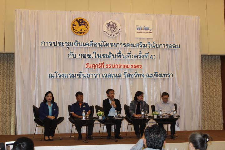 @แปดริ้ว;ส่งเสริมวินัยการออม กับ กอช.