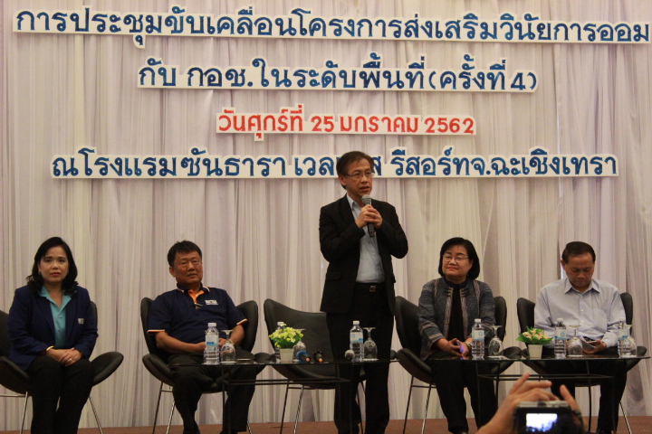 @แปดริ้ว;ส่งเสริมวินัยการออม กับ กอช.