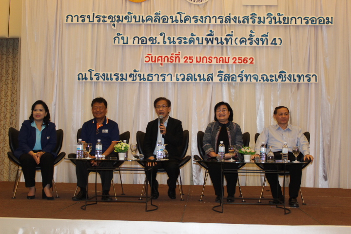 @แปดริ้ว;ส่งเสริมวินัยการออม กับ กอช.