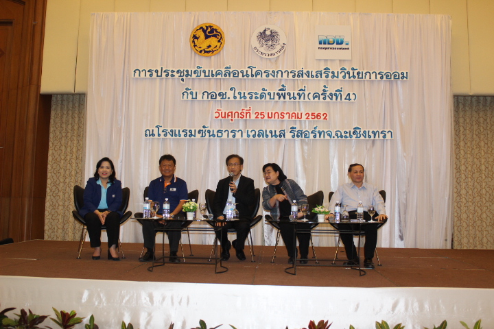 @แปดริ้ว;ส่งเสริมวินัยการออม กับ กอช.