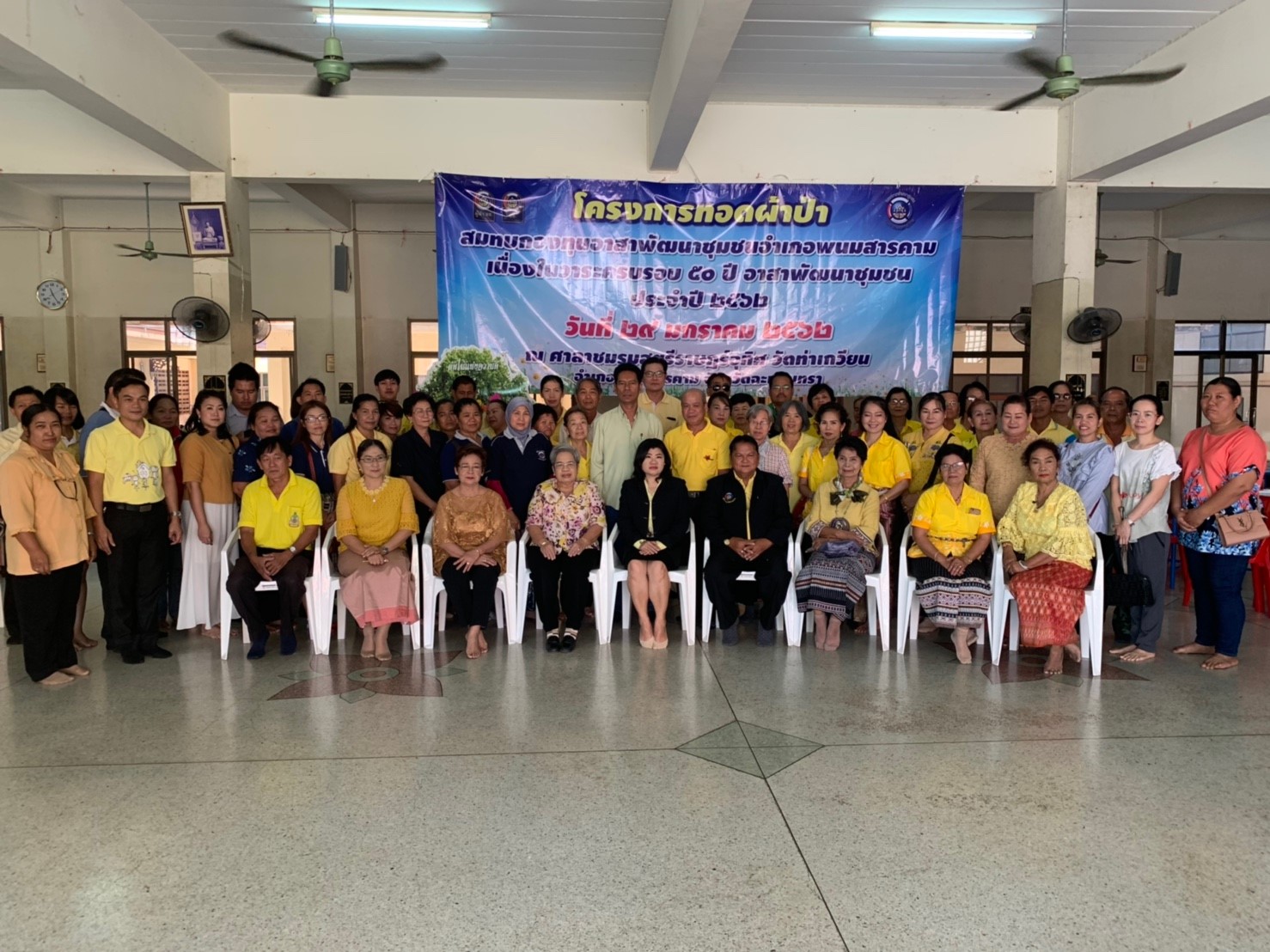 @แปดริ้ว:@แปดริ้ว;ครบรอบ 50 ปี โครงการพัฒนาผู้นำอาสาพัฒนาชุมชน (28 มกราคม 2562)