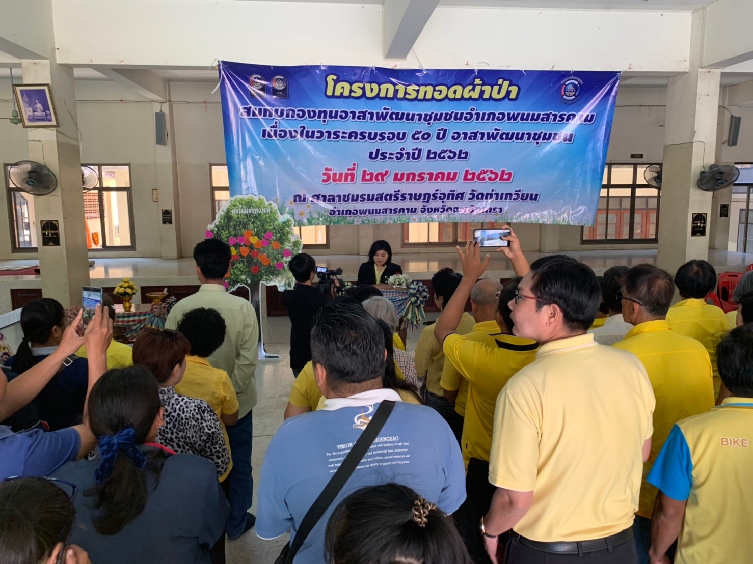 @แปดริ้ว:@แปดริ้ว;ครบรอบ 50 ปี โครงการพัฒนาผู้นำอาสาพัฒนาชุมชน (28 มกราคม 2562)