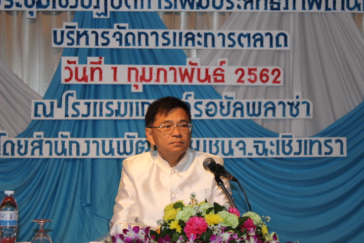 @แปดริ้ว:พัฒนาศักยภาพการบริหารจัดการและการตลาด แก่ผู้ผลิต/ผู้ประกอบการ OTOP