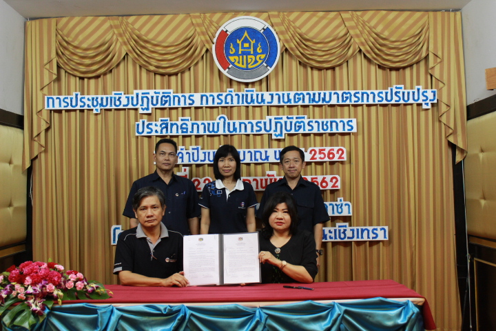 @แปดริ้ว:พช.แปดริ้ว ประชุมเชิงปฏิบัติการปรับปรุงประสิทธิภาพในการปฏิบัติราชการ ปี ๒๕๖๒