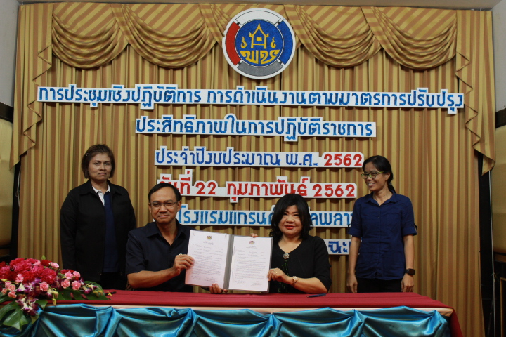 @แปดริ้ว:พช.แปดริ้ว ประชุมเชิงปฏิบัติการปรับปรุงประสิทธิภาพในการปฏิบัติราชการ ปี ๒๕๖๒