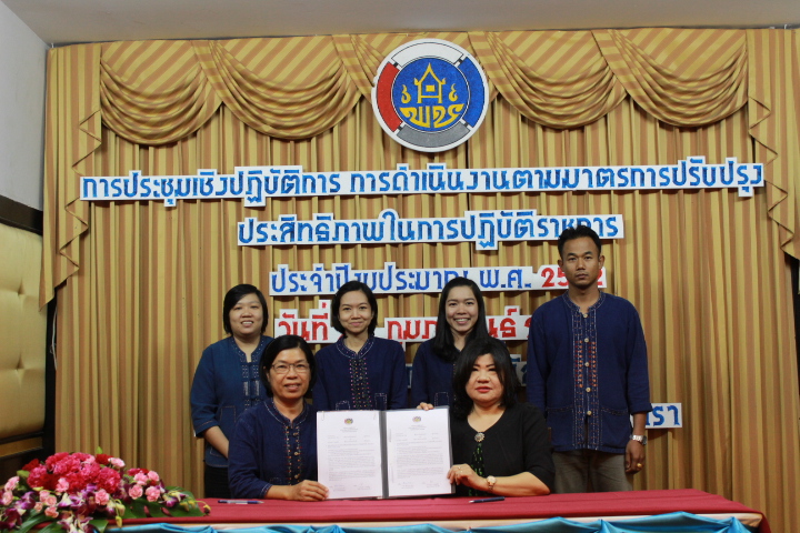 @แปดริ้ว:พช.แปดริ้ว ประชุมเชิงปฏิบัติการปรับปรุงประสิทธิภาพในการปฏิบัติราชการ ปี ๒๕๖๒