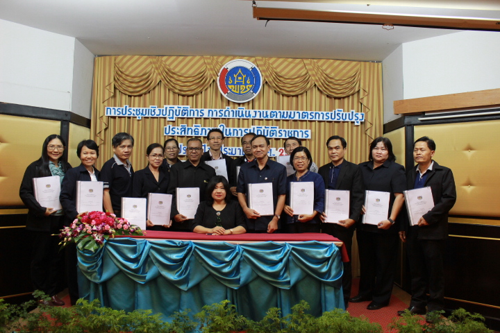 @แปดริ้ว:พช.แปดริ้ว ประชุมเชิงปฏิบัติการปรับปรุงประสิทธิภาพในการปฏิบัติราชการ ปี ๒๕๖๒