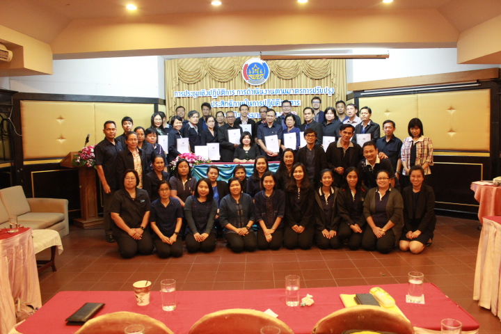 @แปดริ้ว:พช.แปดริ้ว ประชุมเชิงปฏิบัติการปรับปรุงประสิทธิภาพในการปฏิบัติราชการ ปี ๒๕๖๒