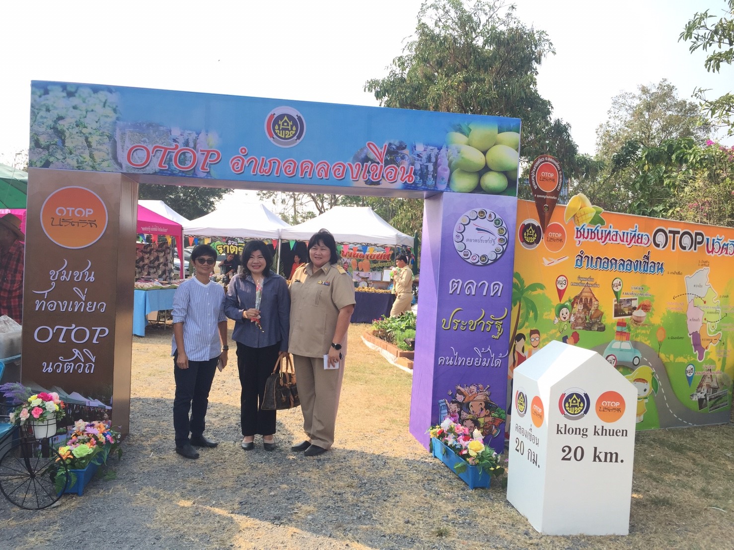 @แปดริ้ว: ออกหน่วยแพทย์ พอ.สว.และโครงการบำบัดทุกข์ บำรุงสุข อำเภอคลองเขื่อน