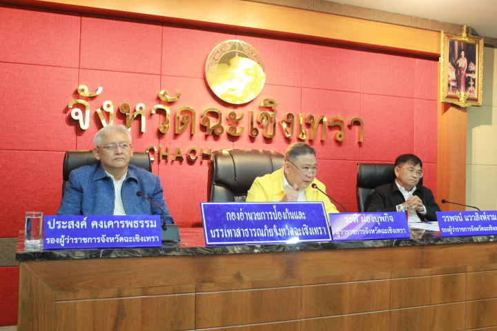 @แปดริ้ว:ประชุมเตรียมการป้องกันและแก้ไขปัญหาภัยแล้ง ปี ๒๕๖๒