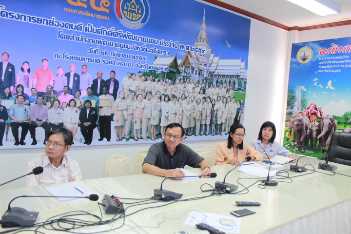 @แปดริ้ว:ประชุมรับฟังการปรับปรุงตัวชี้วัดปฏิบัติราชการกรมการพัฒนาชุมชน (ครั้งที่ ๑/๒๕๖๒)