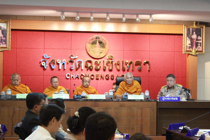 @แปดริ้ว:ประชุมคณะกรรมการจัดทำน้ำอภิเษกของจังหวัดฉะเชิงเทรา