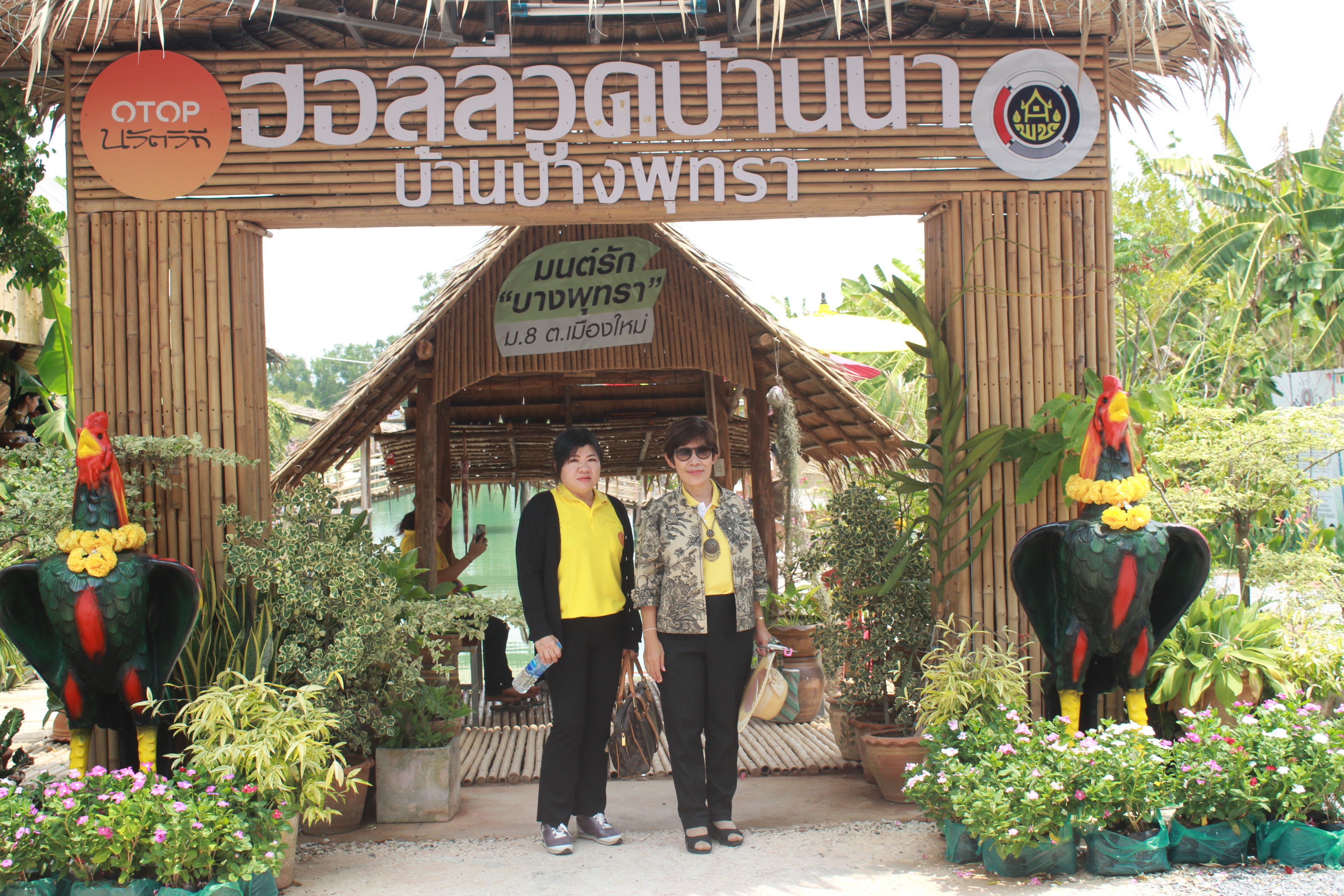 @แปดริ้ว:ผต.ลงพื้นที่ติดตามโครงการชุมชนท่องเที่ยว OTOP นวัตวิถี