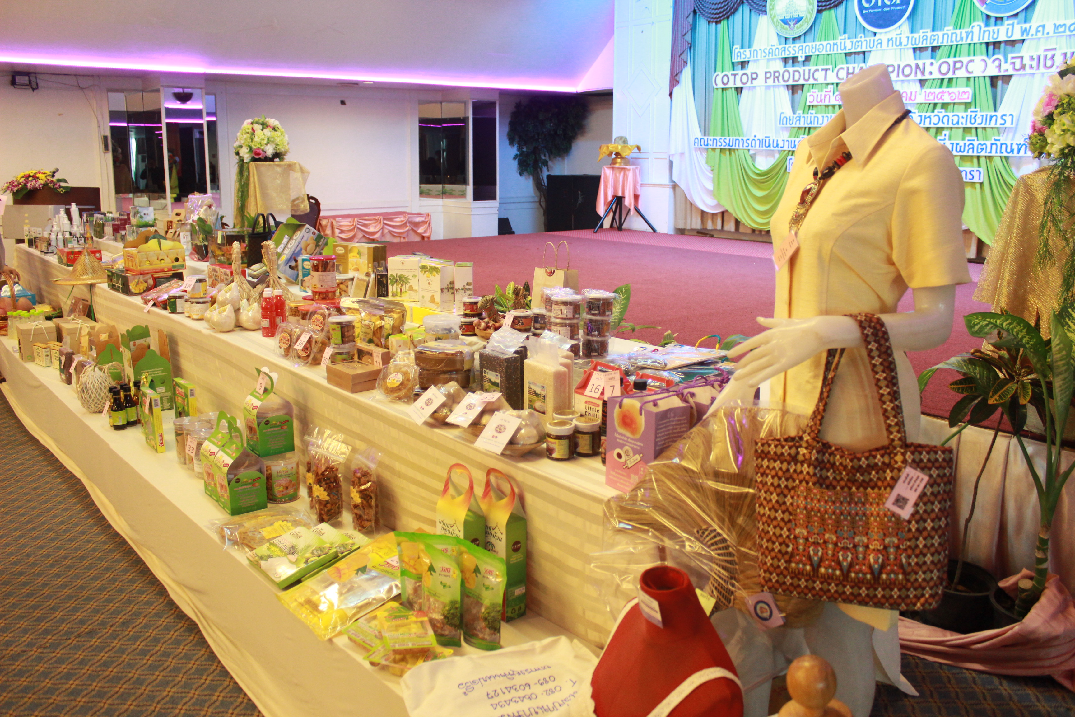 @แปดริ้ว:การคัดสรรสุดยอดหนึ่งตำบล หนึ่งผลิตภัณฑ์ไทย(OTOP:OPC) ปี ๒๕๖๒