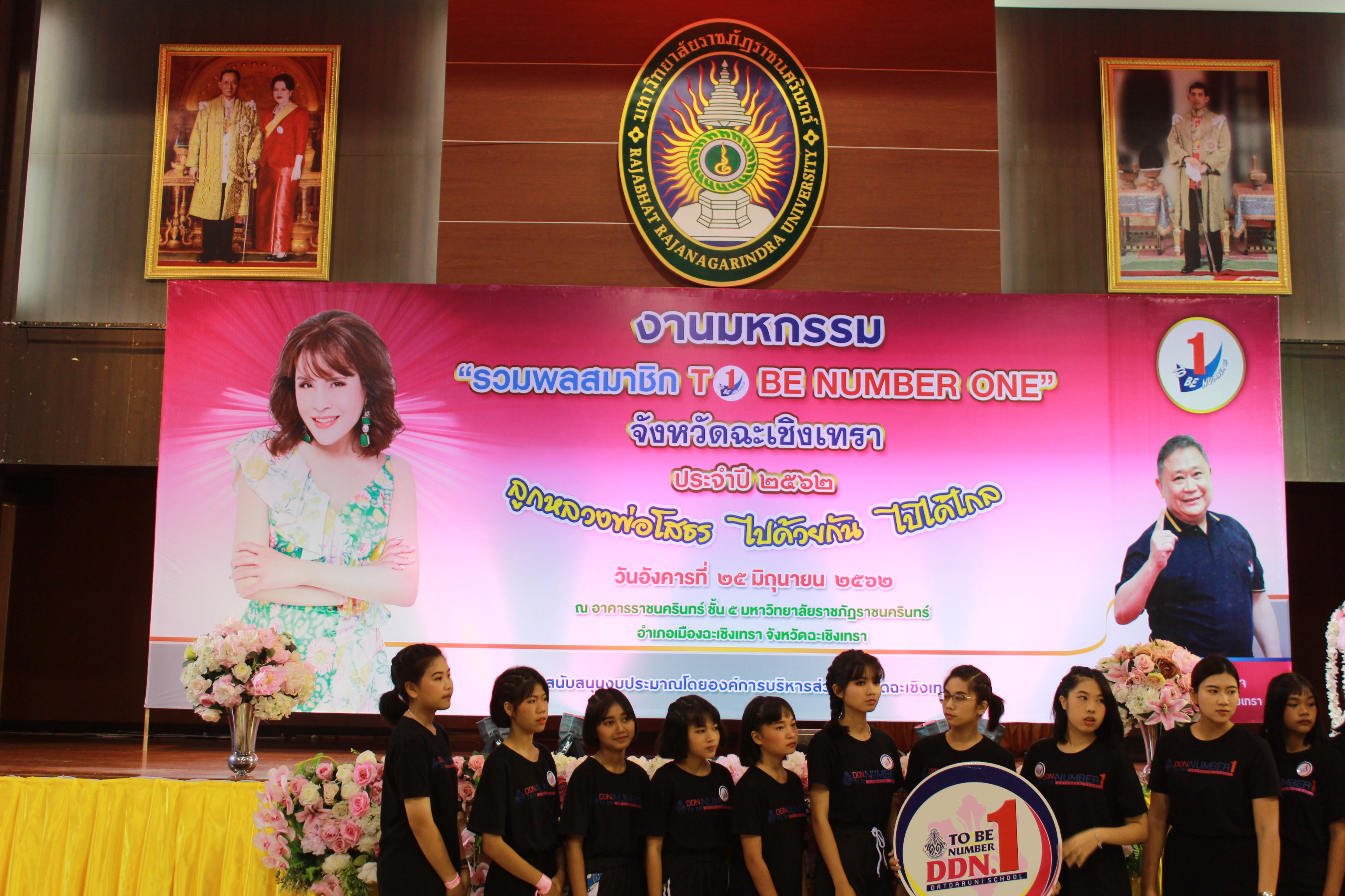 @แปดริ้ว:งานมหกรรม”รวมพลสมาชิกTO BENUMBER ONE”ปี ๒๕๖๒