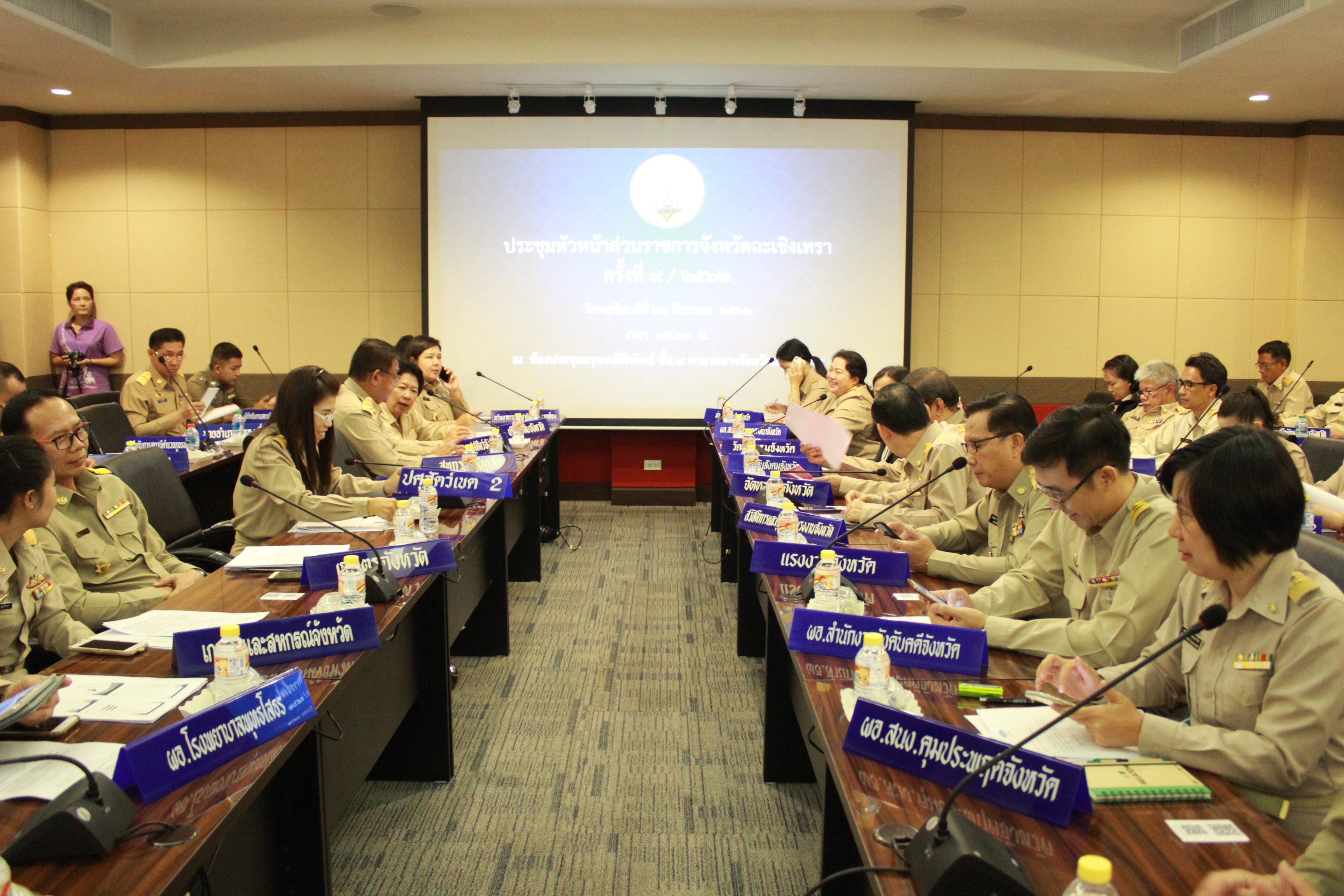 @แปดริ้ว:ประชุมหัวหน้าส่วนราชการจังหวัดฉะเชิงเทรา