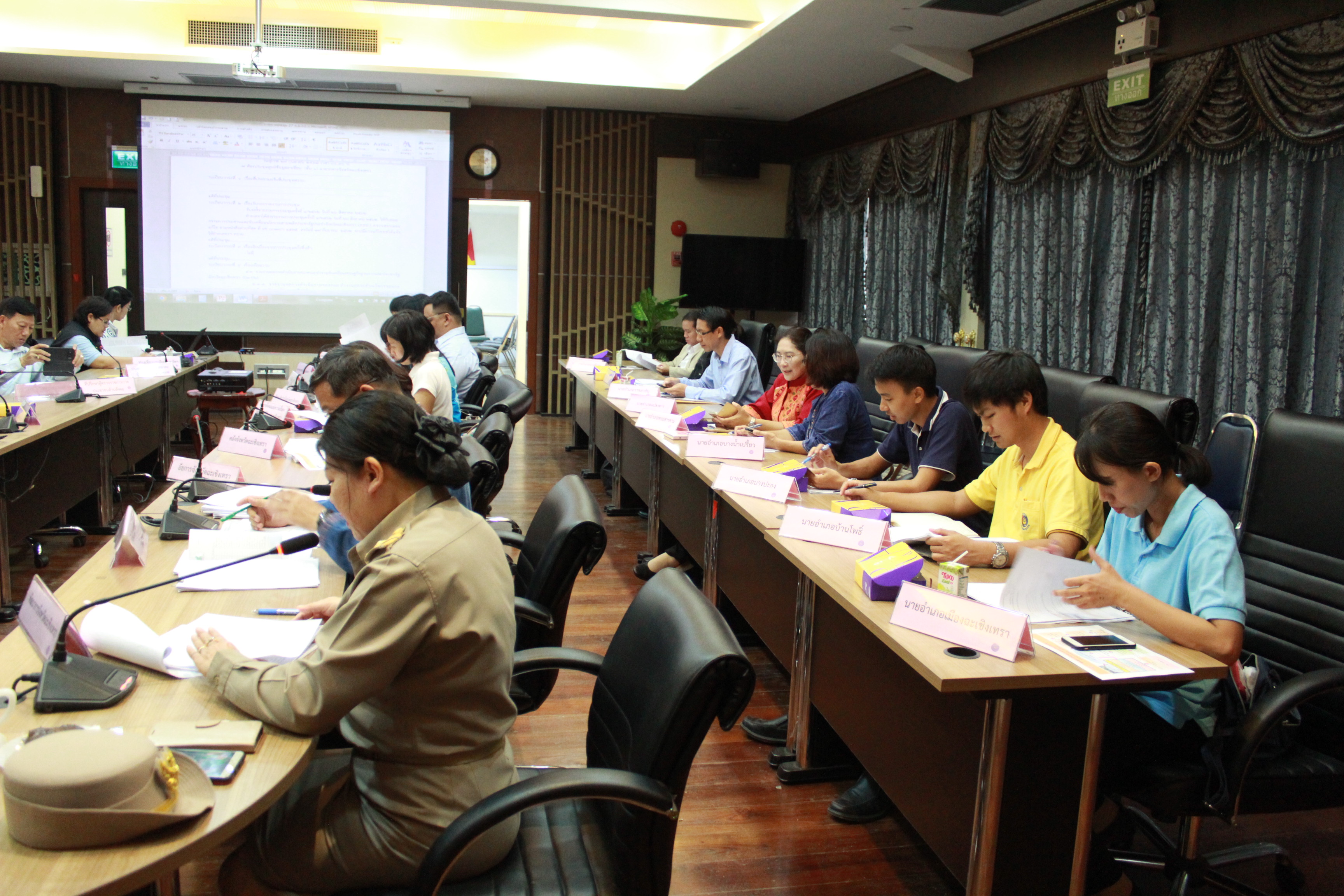 @แปดริ้ว:ประชุมคณะกรรมการประสานและขับเคลื่อนนโยบายสานพลังประชารัฐ ประจำจังหวัดฉะเชิงเทรา