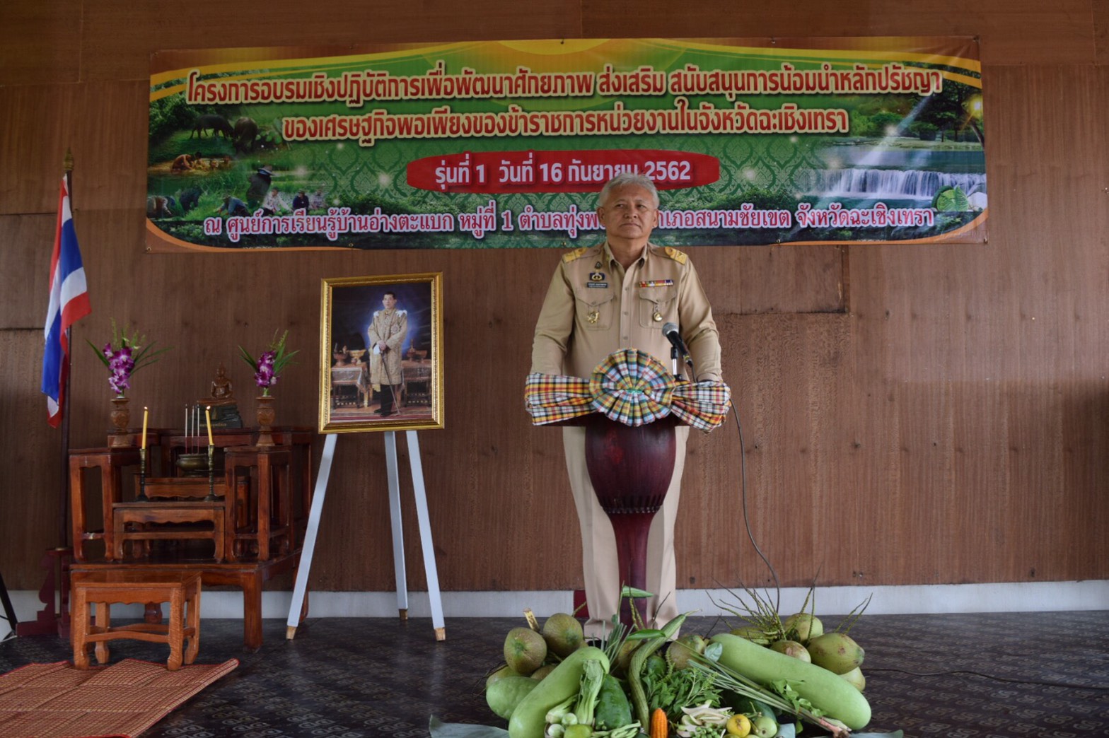 @แปดริ้ว:ส่งเสริม สนับสนุนการน้อมนำหลักปรัชญาของเศรษฐกิจพอเพียงของข้าราชการในจังหวัดฉะเชิงเทรา ปี ๒๕๖๒