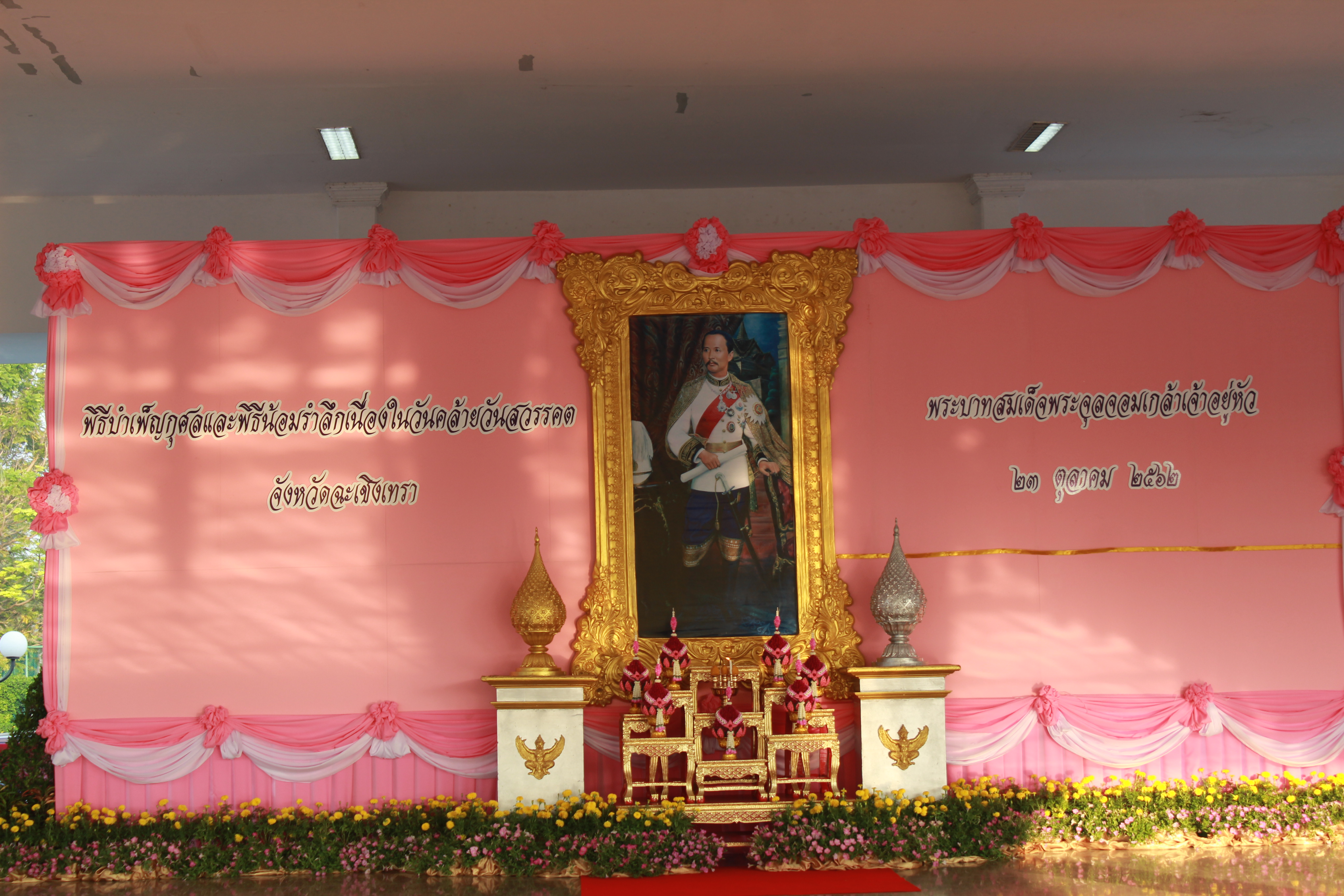 @ฉะเชิงเทรา:แม่น้ำบางปะกงแหล่งชีวิต พระศักดิ์สิทธิ์หลวงพ่อโสธร : พิธีบำเพ็ญกุศลและพิธีวางพวงมาลา เนื่องในวันคล้ายวันสวรรคต รัชกาลที่ ๕