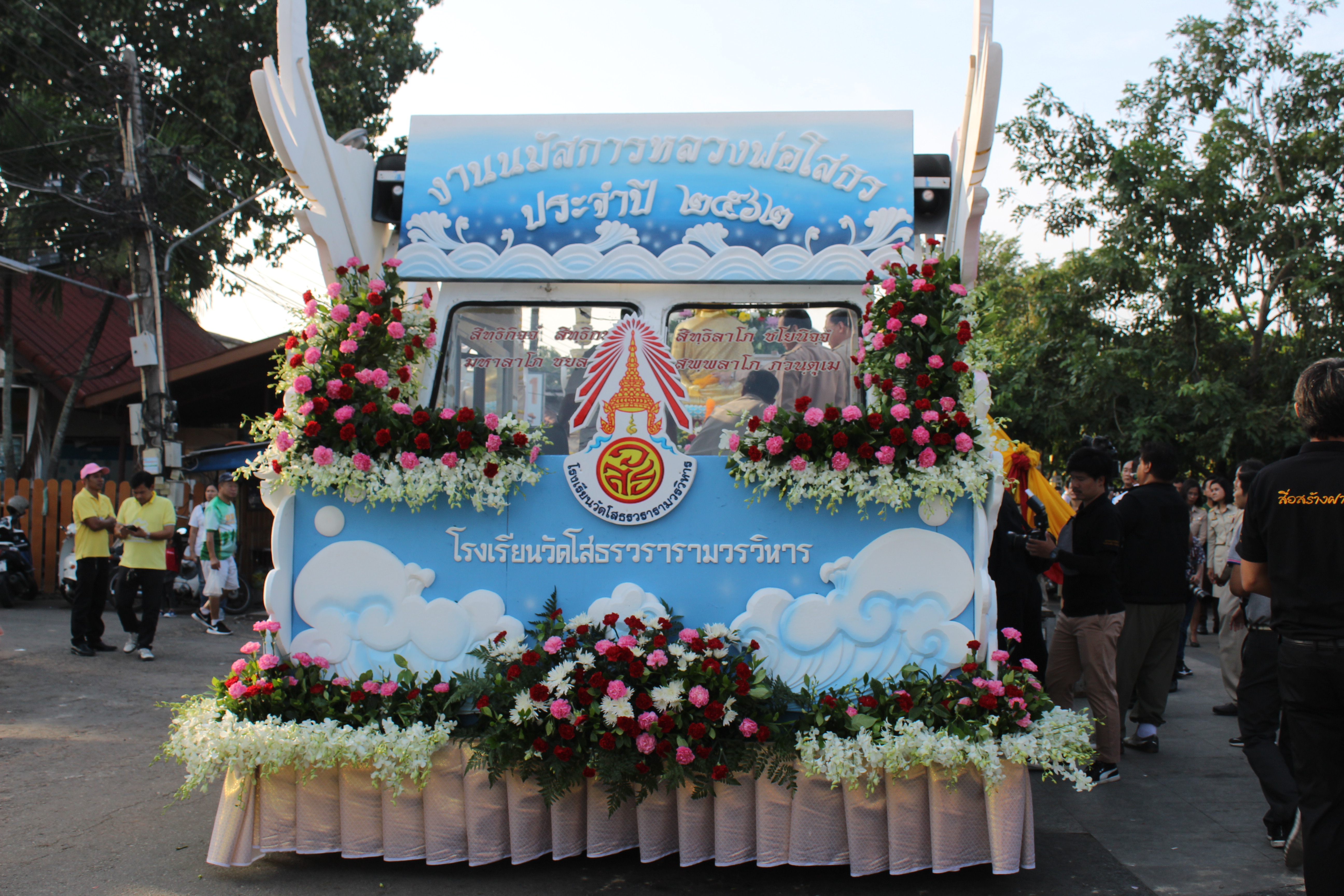 @ฉะเชิงเทรา:แม่น้ำบางปะกงแหล่งชีวิต พระศักดิ์สิทธิ์หลวงพ่อโสธร:  >>เริ่มแล้ว!! งานนมัสการหลวงพ่อโสธร และงานประจำปีจังหวัดฉะเชิงเทรา ประจำปี ๒๕๖๒>>