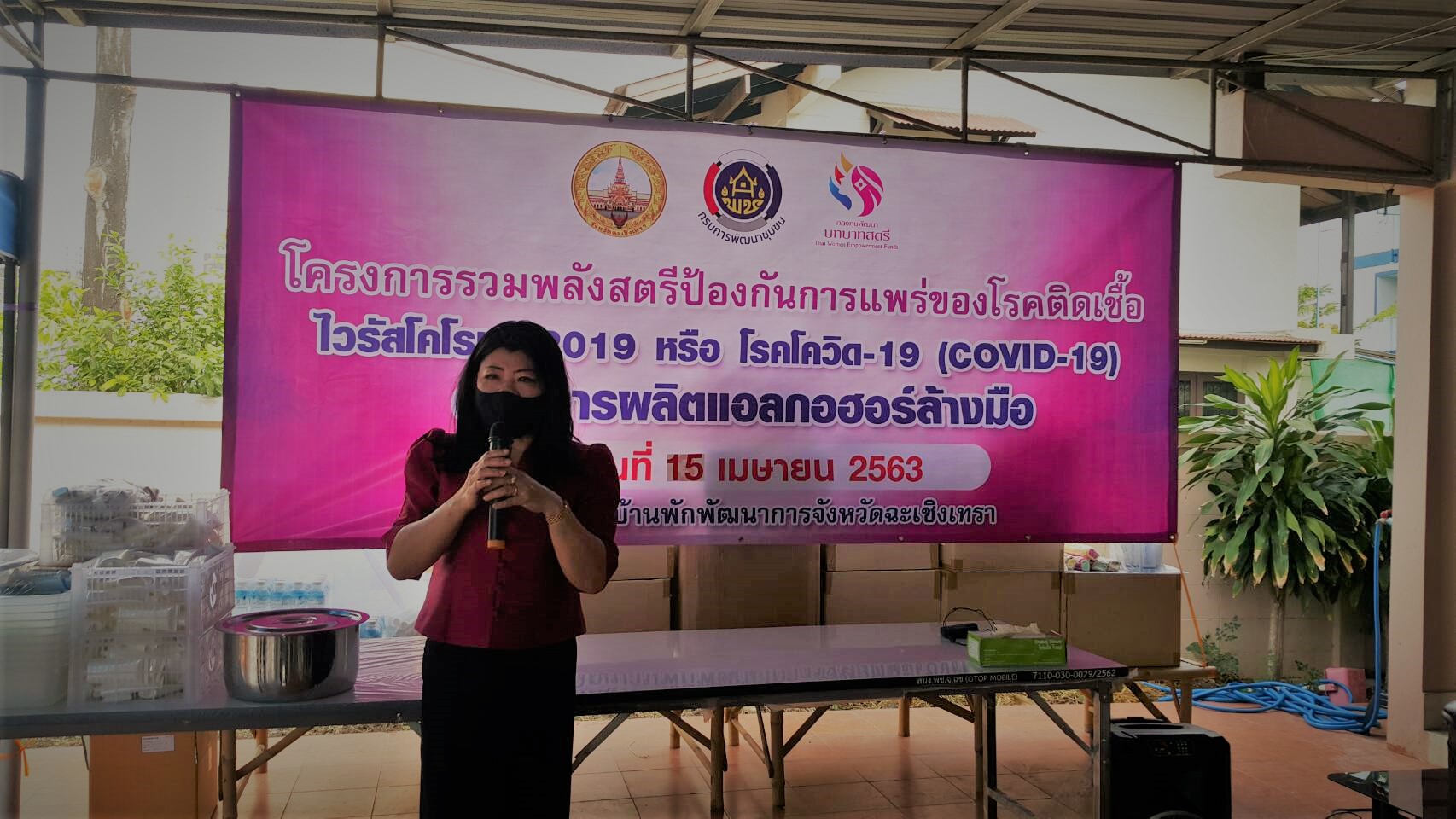 สมาชิกกองทุนพัฒนาบทบาทสตรีอบรมทำแอลกอฮอล์ลเจลสำหรับทำความสะอาดมือ รุ่นที่ 2 ณ บ้านพักพัฒนาการจังหวัดฉะเชิงเทรา