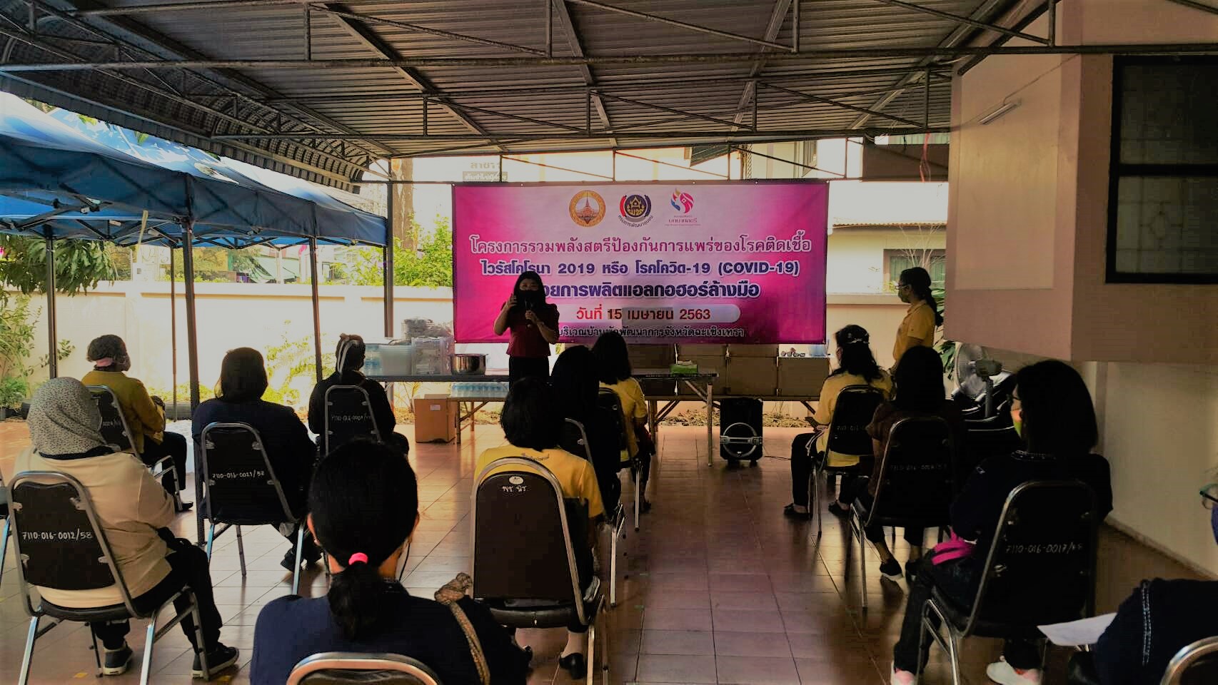 สมาชิกกองทุนพัฒนาบทบาทสตรีอบรมทำแอลกอฮอล์ลเจลสำหรับทำความสะอาดมือ รุ่นที่ 2 ณ บ้านพักพัฒนาการจังหวัดฉะเชิงเทรา