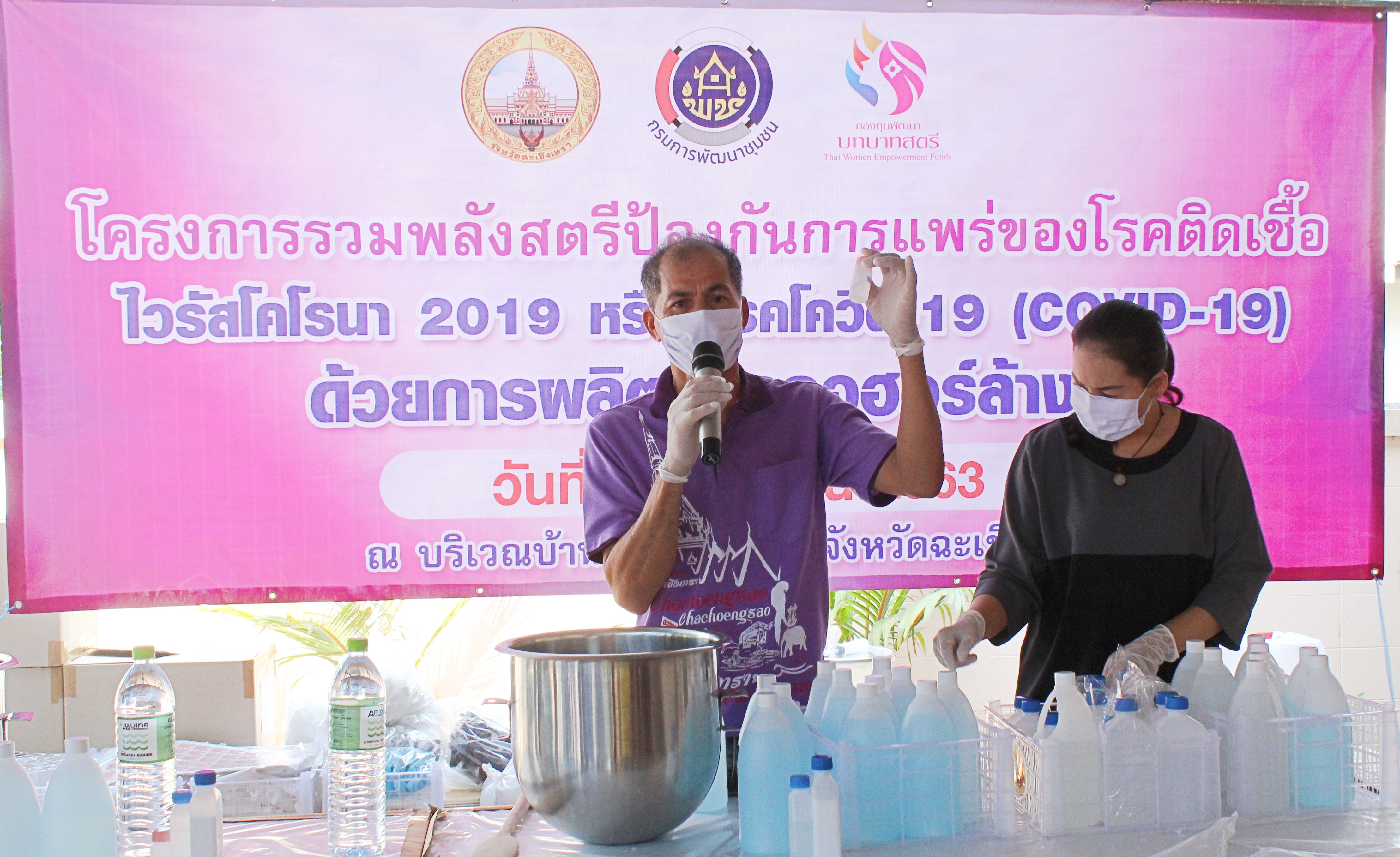 อนุมัติงบกองทุนพัฒนาบทบาทสตรี กว่า 7 ล้านบาท สู้ภัยโควิด-19