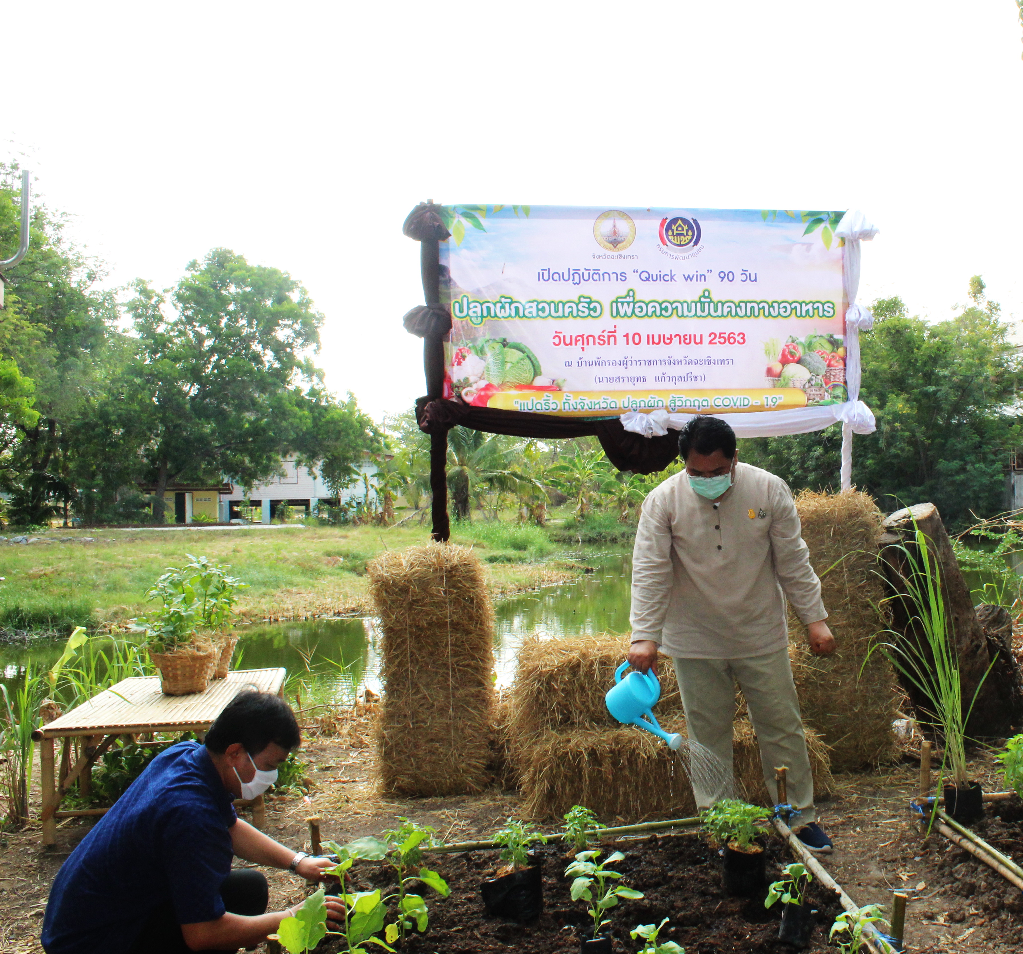 แปดริ้ว Kick Off พร้อมกันทั้งจังหวัดปลูกผัก สู้วิกฤต COVID – 19