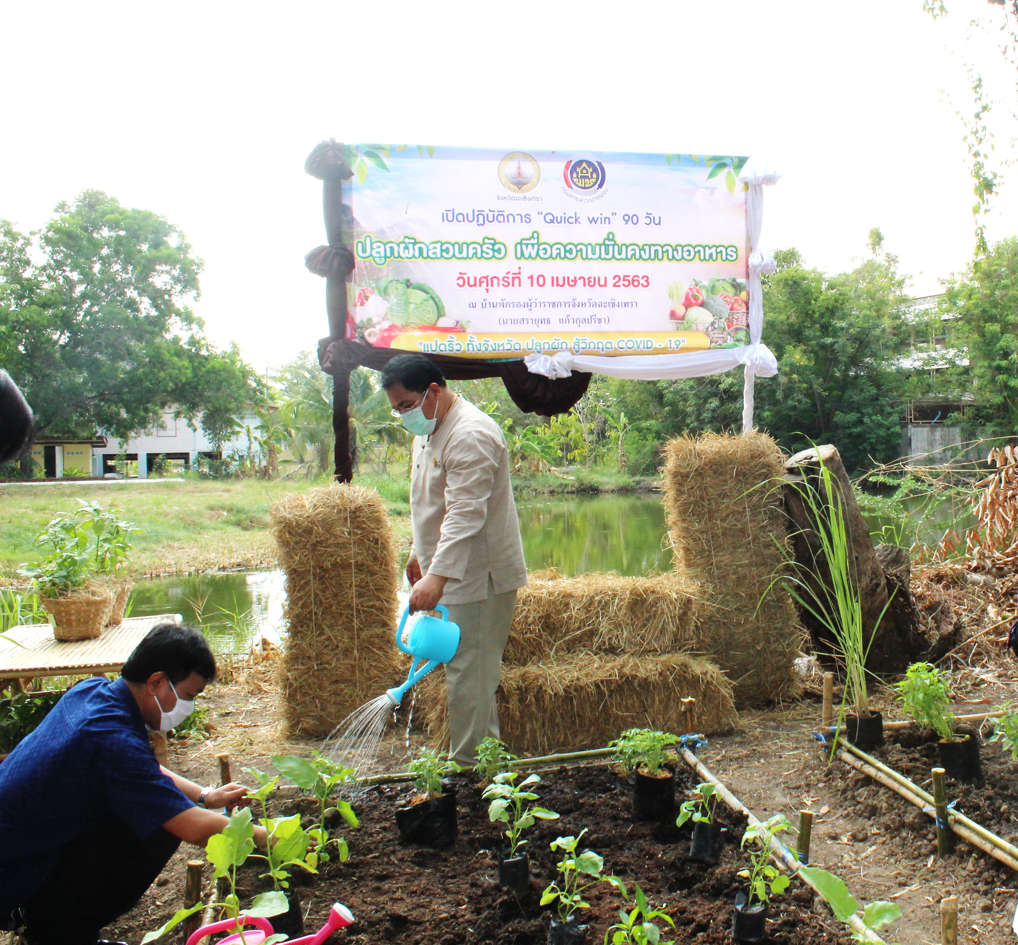 แปดริ้ว Kick Off พร้อมกันทั้งจังหวัดปลูกผัก สู้วิกฤต COVID – 19