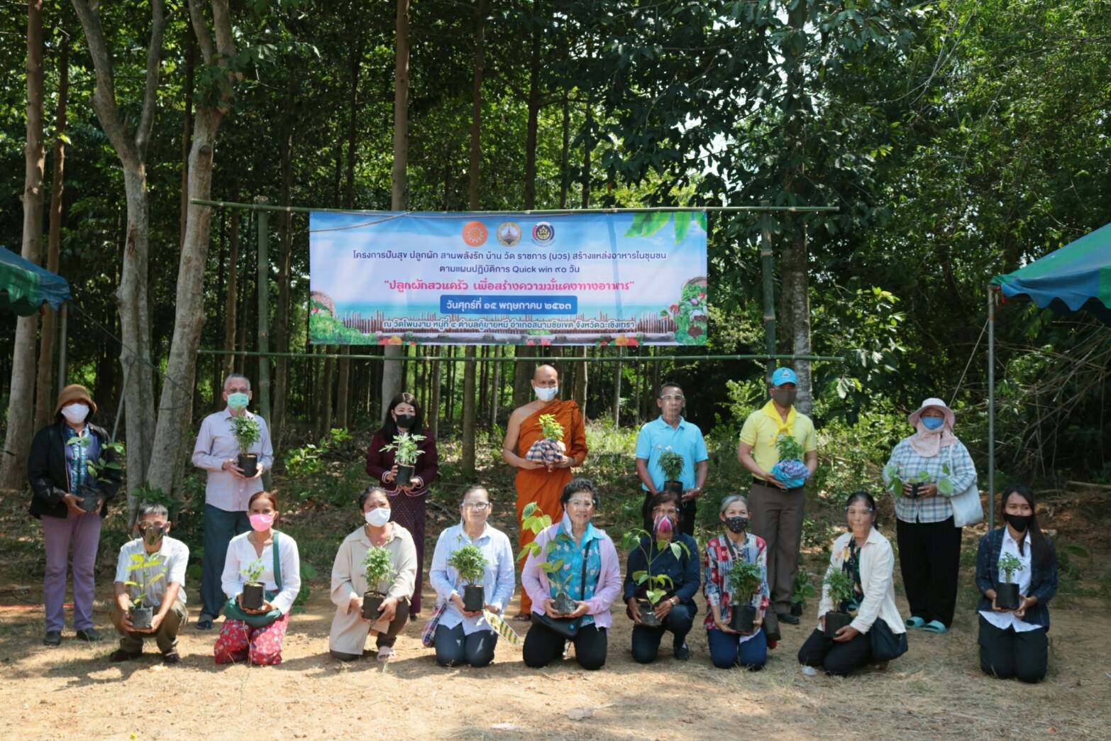 ฉะเชิงเทรา ปันสุข ปลูกผัก สานพลังรัก บ้าน วัด ราชการ (บวร) สร้างแหล่งอาหารในชุมชน