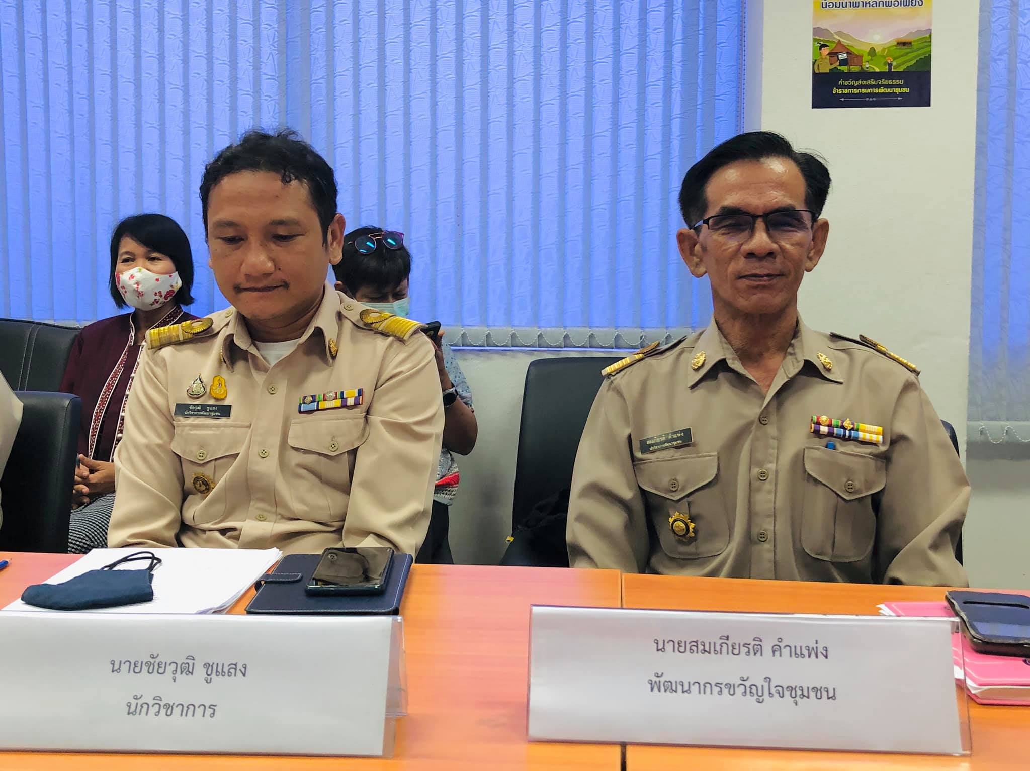 สพจ.ฉะเชิงเทรา คัดเลือกข้าราชการและลูกจ้างประจำดีเด่น และกิจกรรมกรมการพัฒนาชุมชนดีเด่น ประจำปี 2563