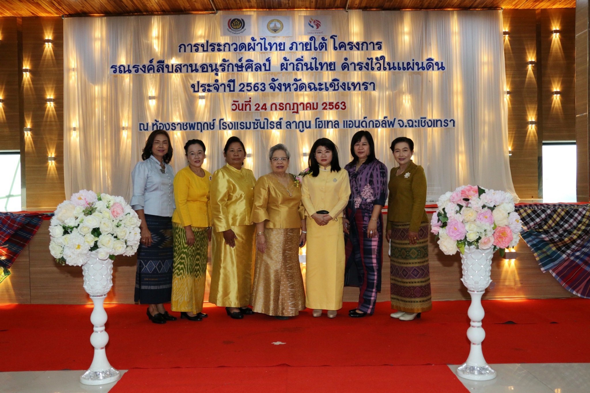 พช.แปดริ้ว ประกวดผ้า “สืบสาน อนุรักษ์ศิลป์ผ้าถิ่นไทย ดำรงไว้ในแผ่นดิน” และมอบเมล็ดพันธุ์ผักแก่สตรี ปลูกผักระยะที่ 2 สร้างวัฒนธรรมปลูกผักประจำครัวเรือน