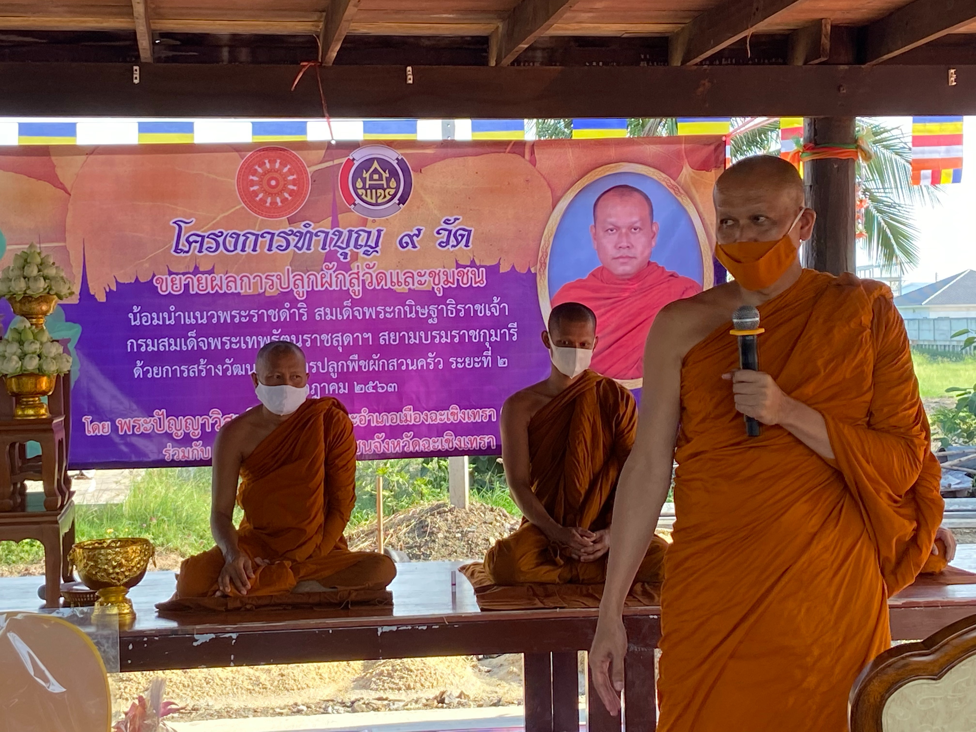 สำนักงานพัฒนาชุมชนจังหวัดฉะเชิงเทรา ได้รับความเมตตาจากพระคุณเจ้าพระปัญญาวิสุทธิโมลี เจ้าคณะอำเภอเมืองฉะเชิงเทรา (ธรรมยุต) จัดทำโครงการทำบุญ 9 วัด ขยายผลการปลูกผักสู่วัดและชุมชน น้อมนำแนวพระราชดำริ สมเด็จพระกนิษฐาธิราชเจ้า กรมสมเด็จพระเทพรัตนราชสุดาฯ สยามบรมราชกุมารี ด้วยการสร้างวัฒนธรรมการปลูกพืชผักสวนครัว ระยะที่ 2